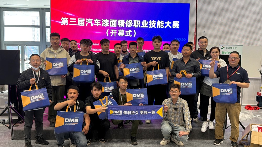 DMS sẽ trưng bày tại Triển lãm sửa chữa và bảo trì ô tô Bắc Kinh AMR2026, thúc đẩy nâng cấp trong lĩnh vực hậu mãi ô tô với các giải pháp đánh bóng hiệu quả cao